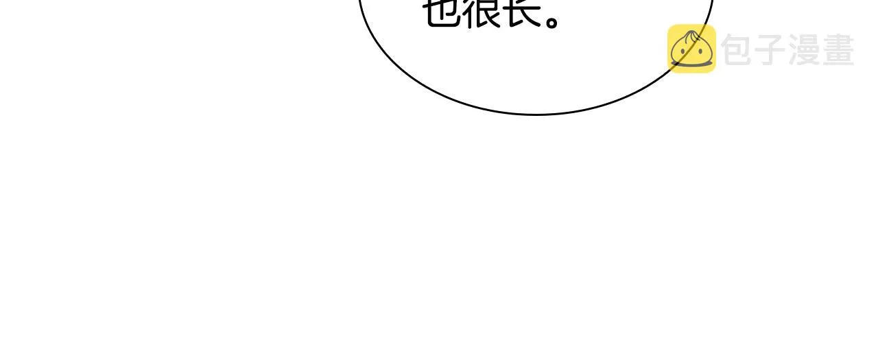 第94话 讨价还价 第32页
