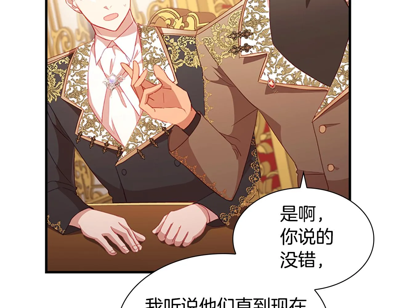 第94话 讨价还价 第34页