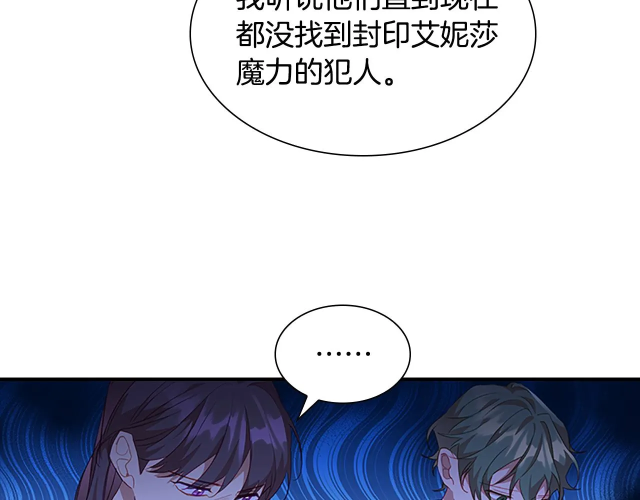第94话 讨价还价 第35页