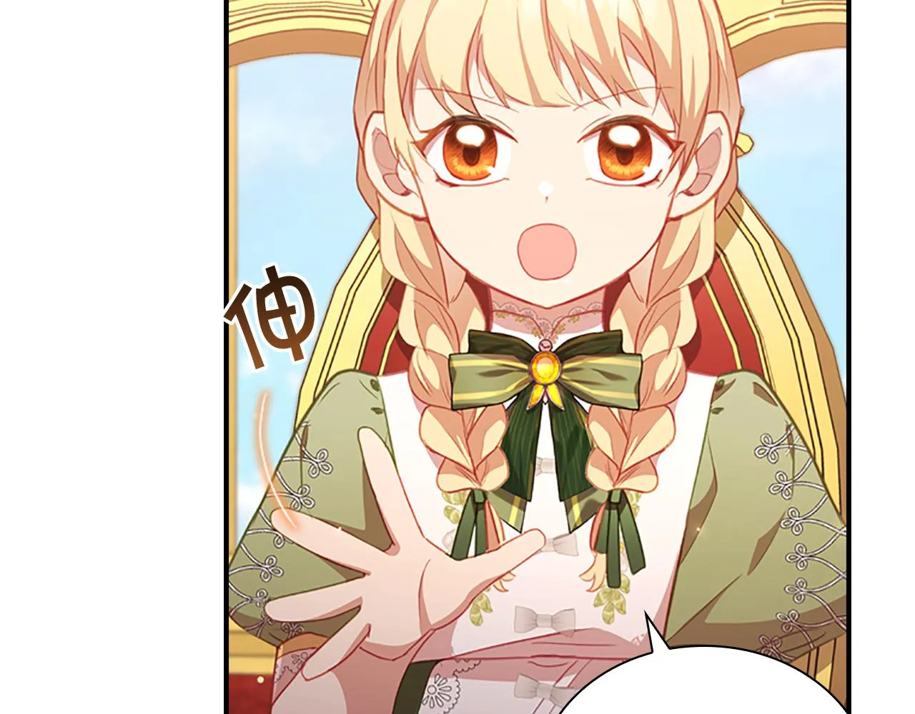 第94话 讨价还价 第38页