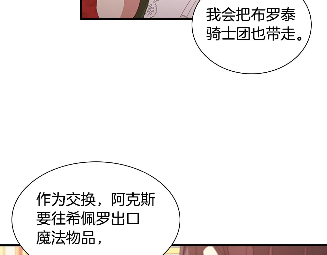 第94话 讨价还价 第39页