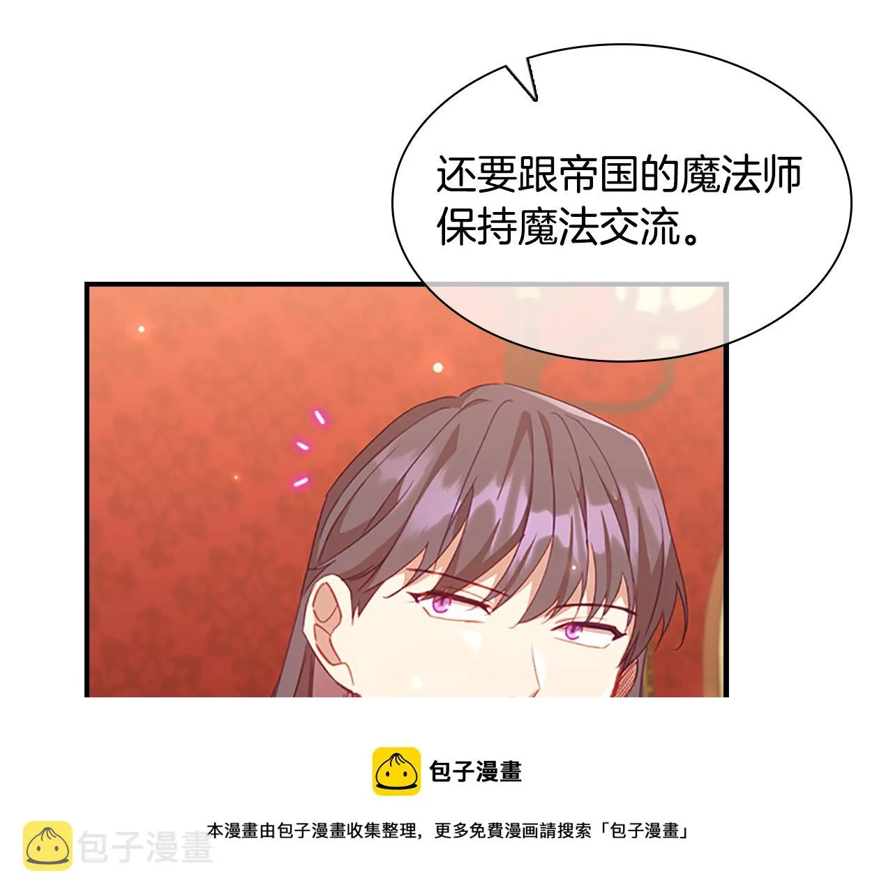 第94话 讨价还价 第41页