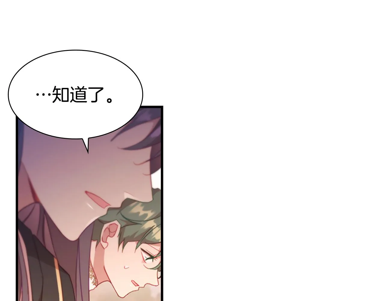 第94话 讨价还价 第43页
