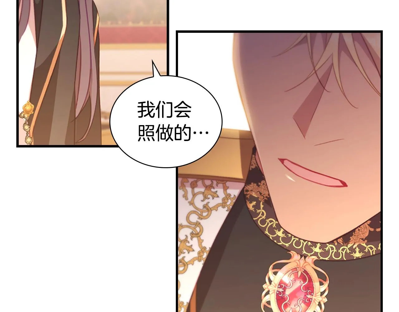 第94话 讨价还价 第44页