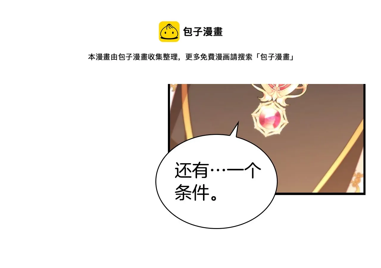 第94话 讨价还价 第45页