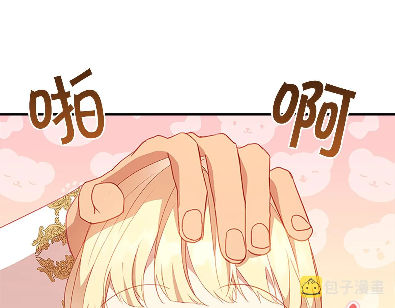 第94话 讨价还价 第46页