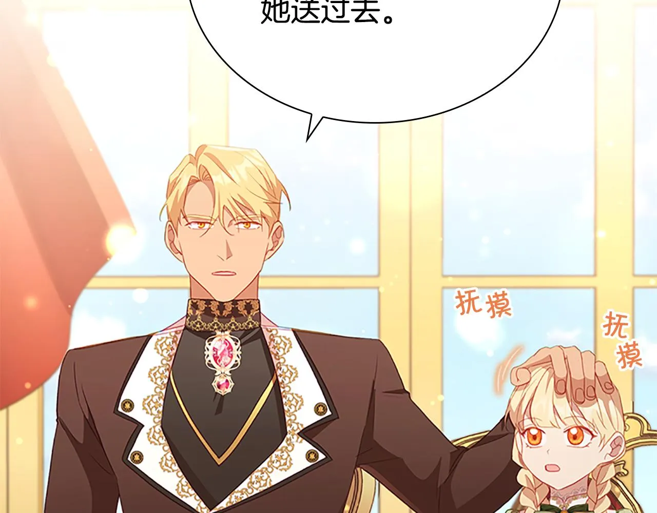 第94话 讨价还价 第48页