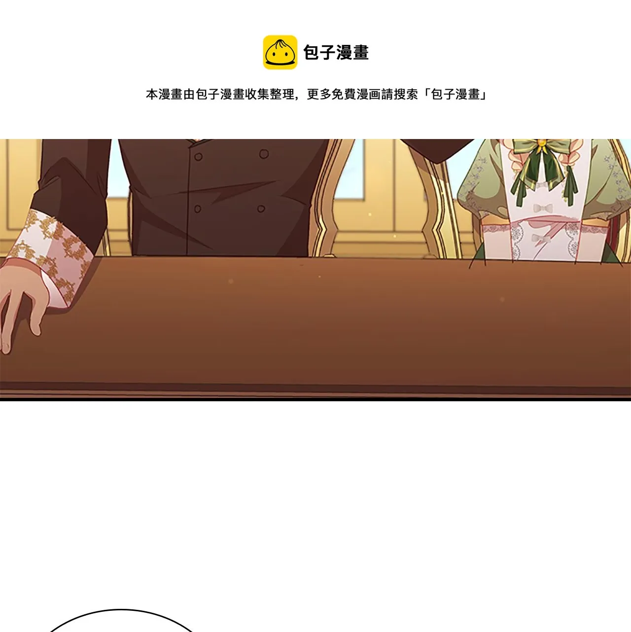 第94话 讨价还价 第49页