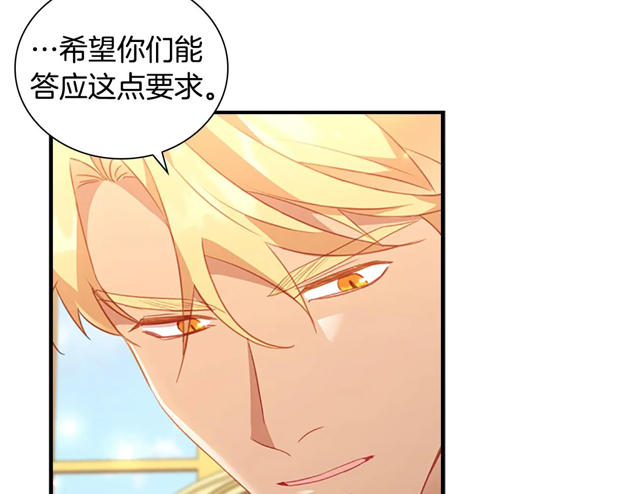 第94话 讨价还价 第50页