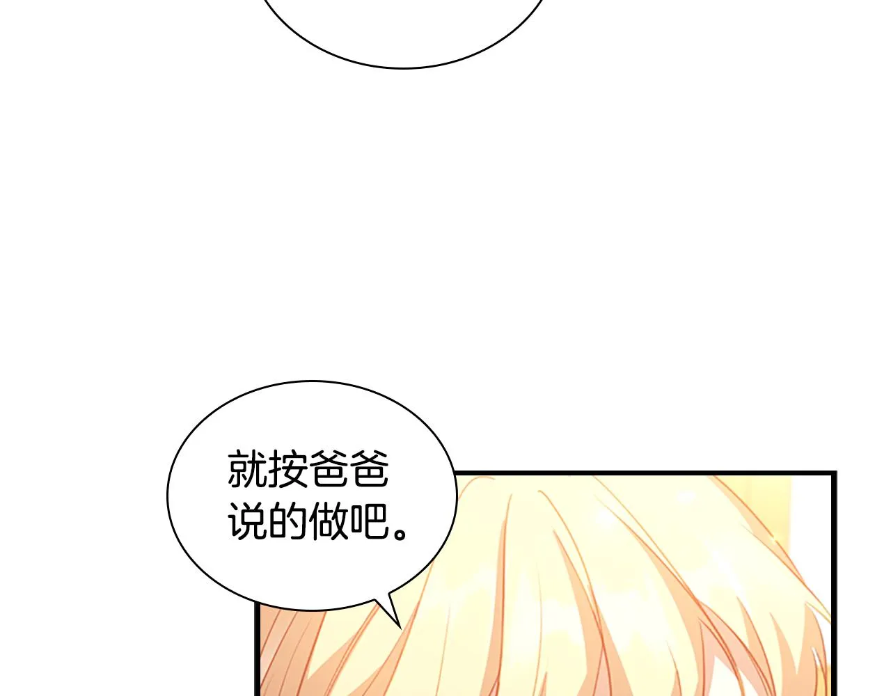 第94话 讨价还价 第52页