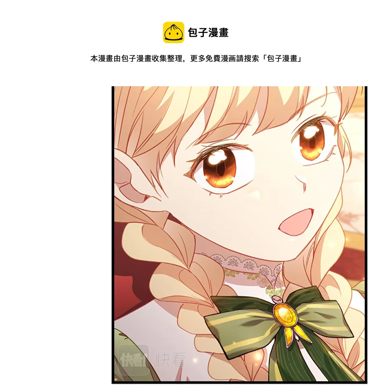 第94话 讨价还价 第53页
