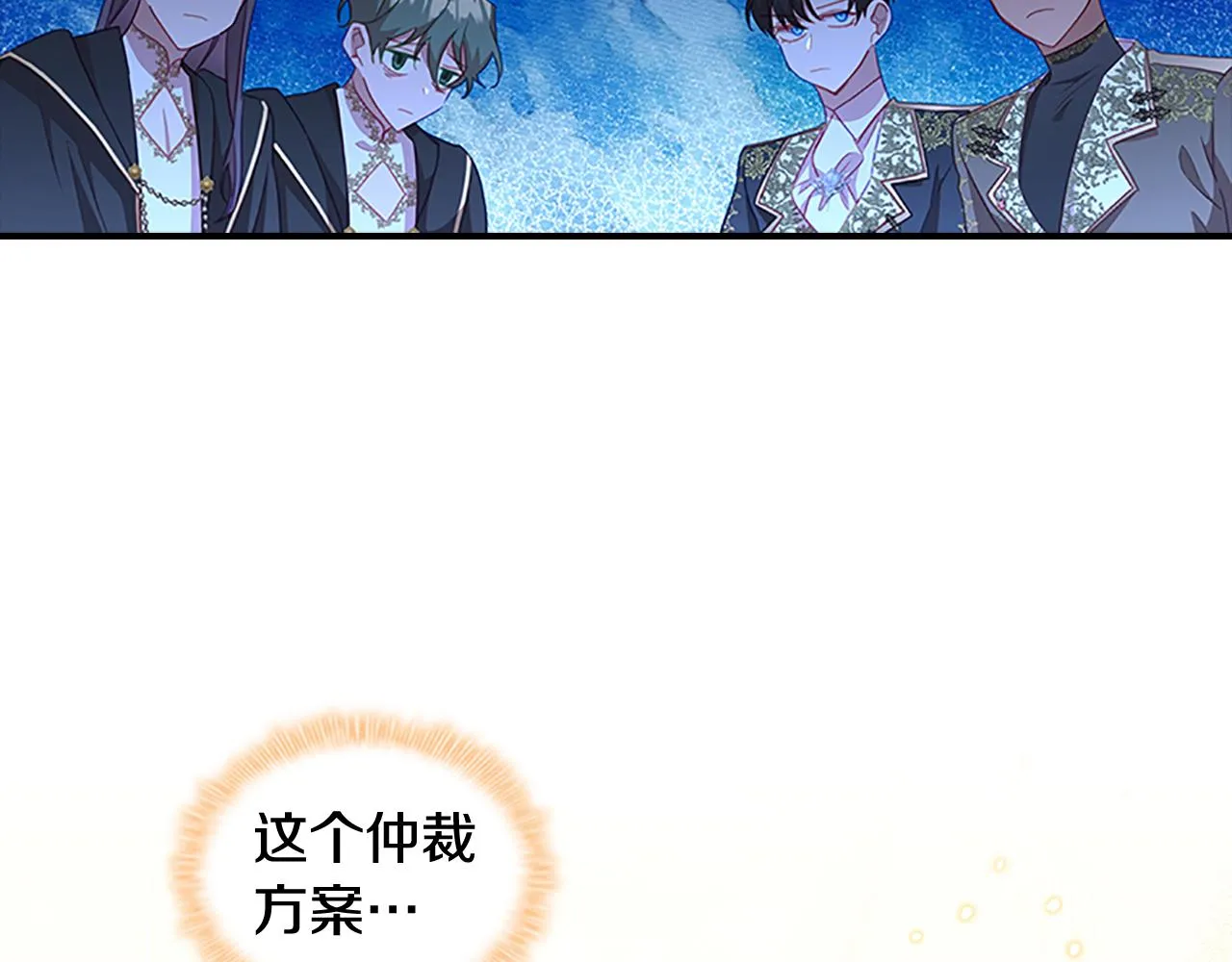 第94话 讨价还价 第55页
