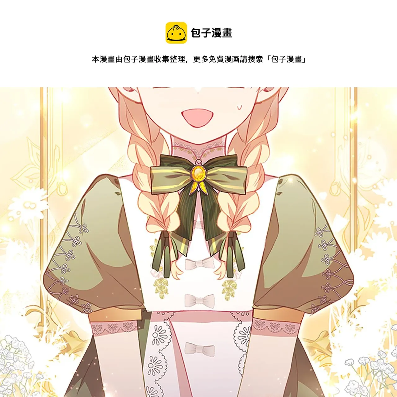 第94话 讨价还价 第57页