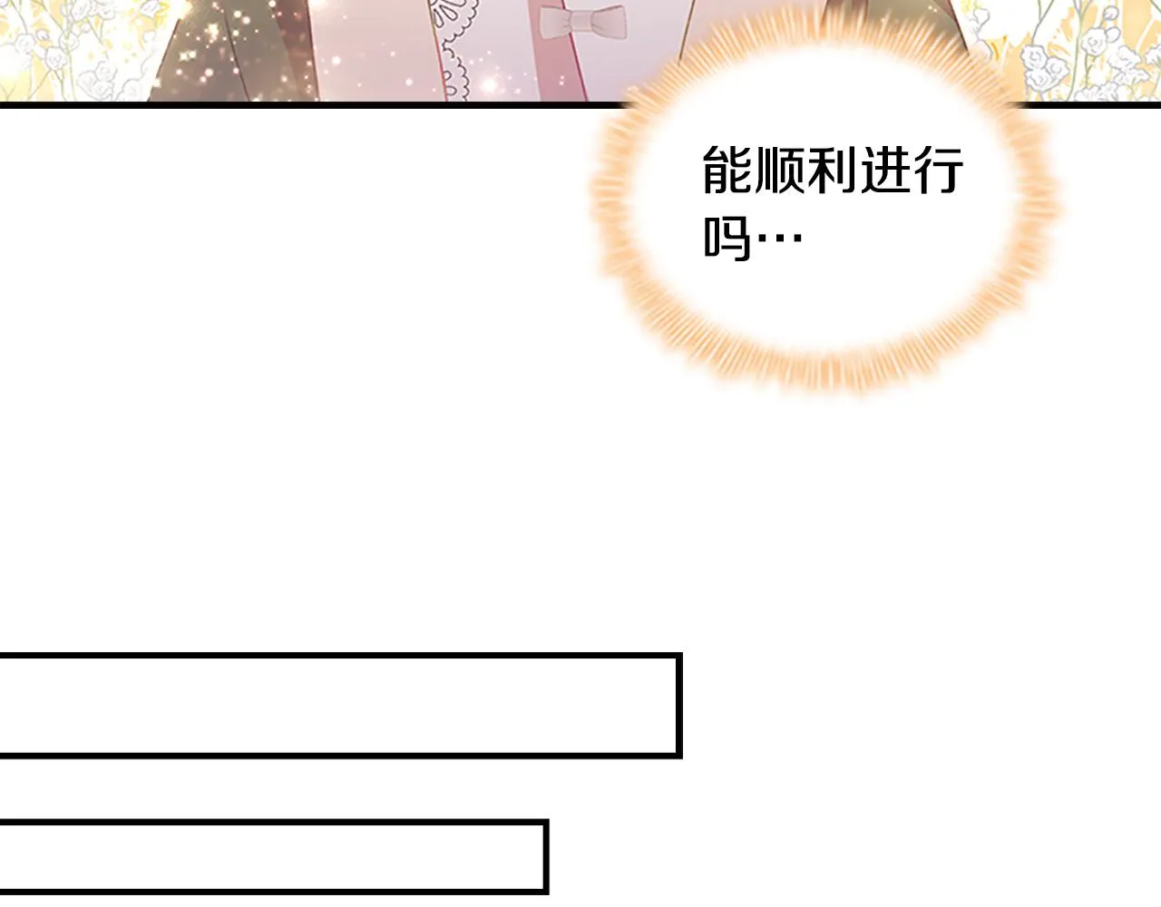第94话 讨价还价 第58页