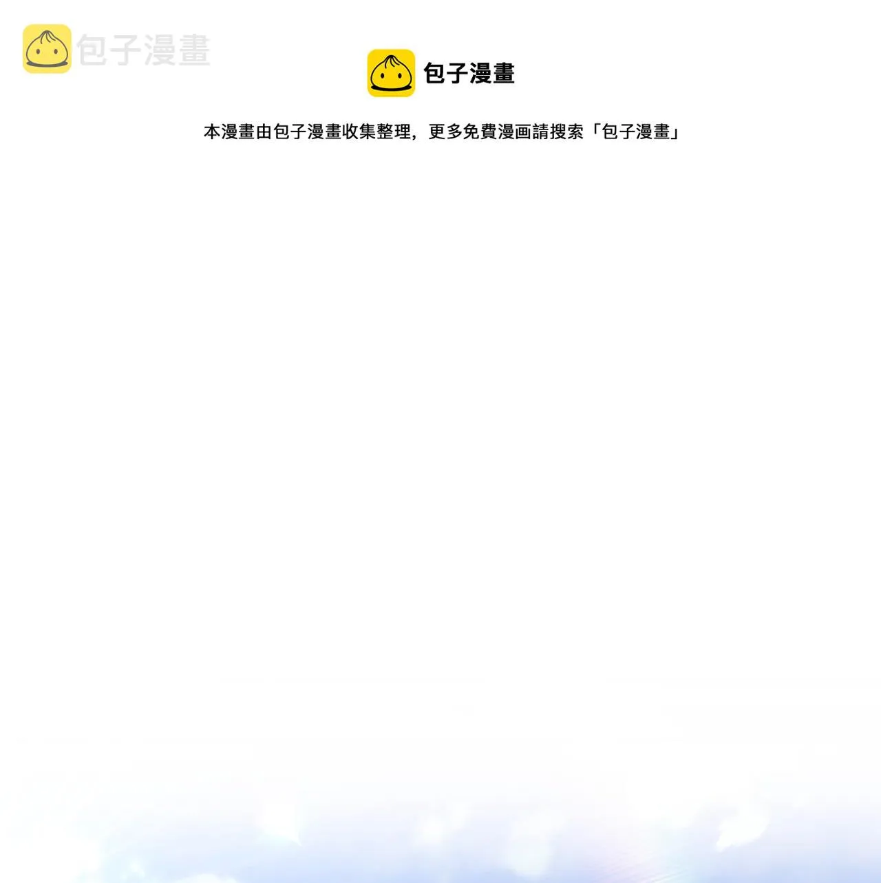 第94话 讨价还价 第65页