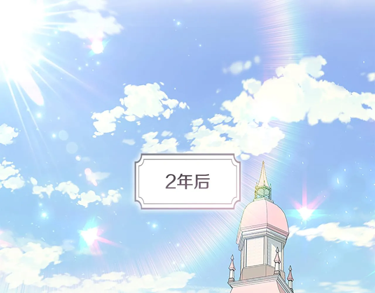 第94话 讨价还价 第66页