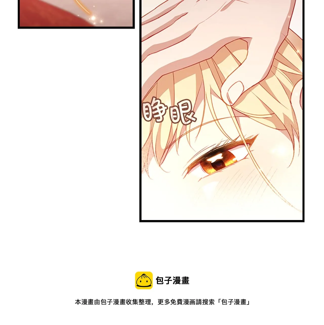 第94话 讨价还价 第73页