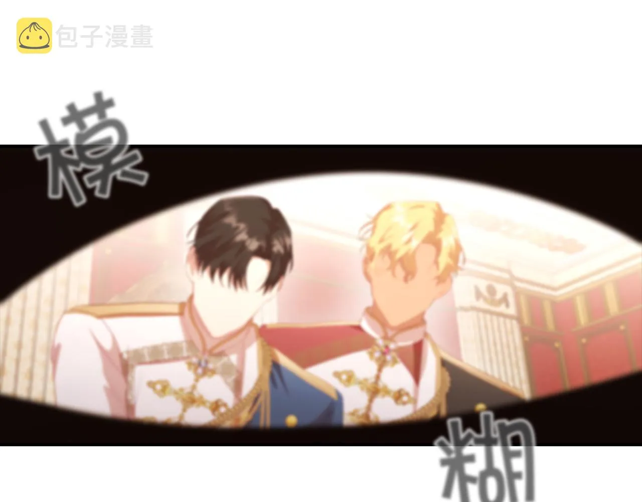 第94话 讨价还价 第74页