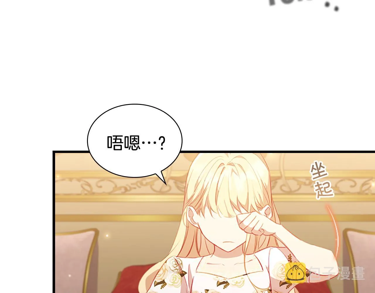 第94话 讨价还价 第75页