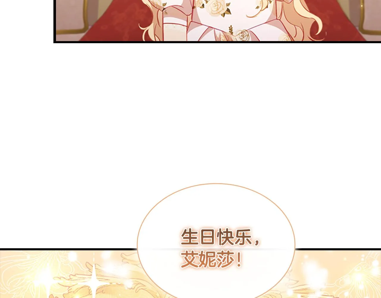 第94话 讨价还价 第76页