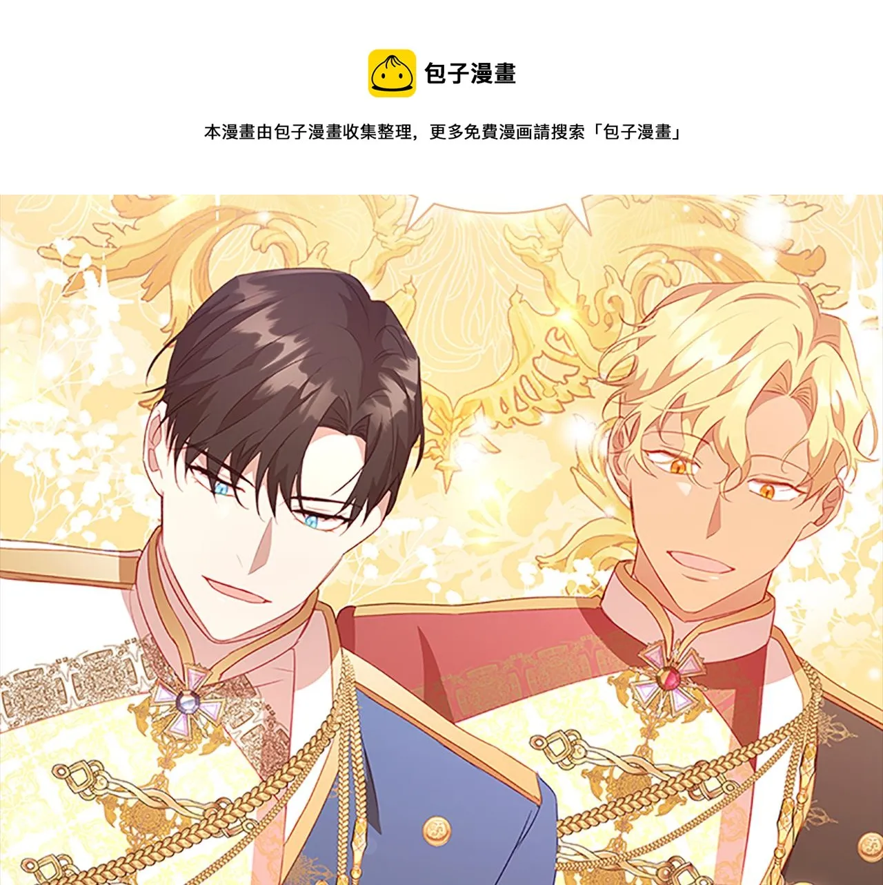 第94话 讨价还价 第77页
