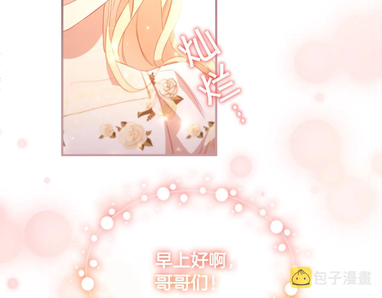 第94话 讨价还价 第80页