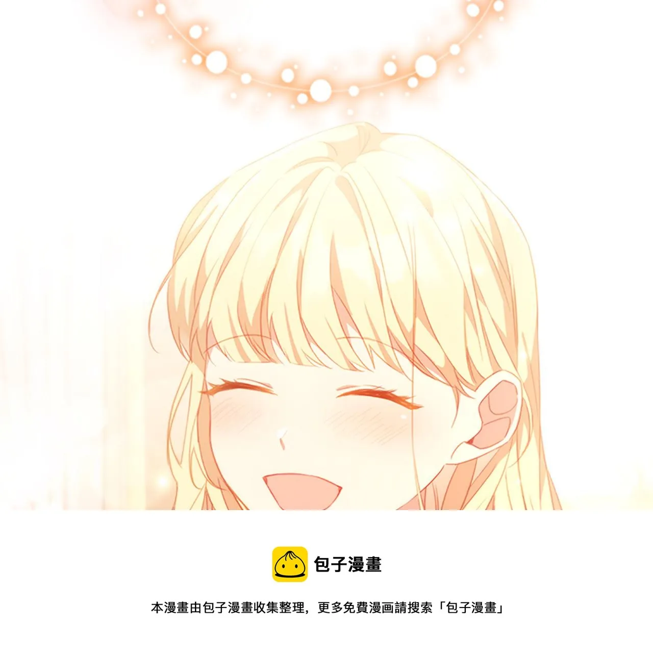 第94话 讨价还价 第81页
