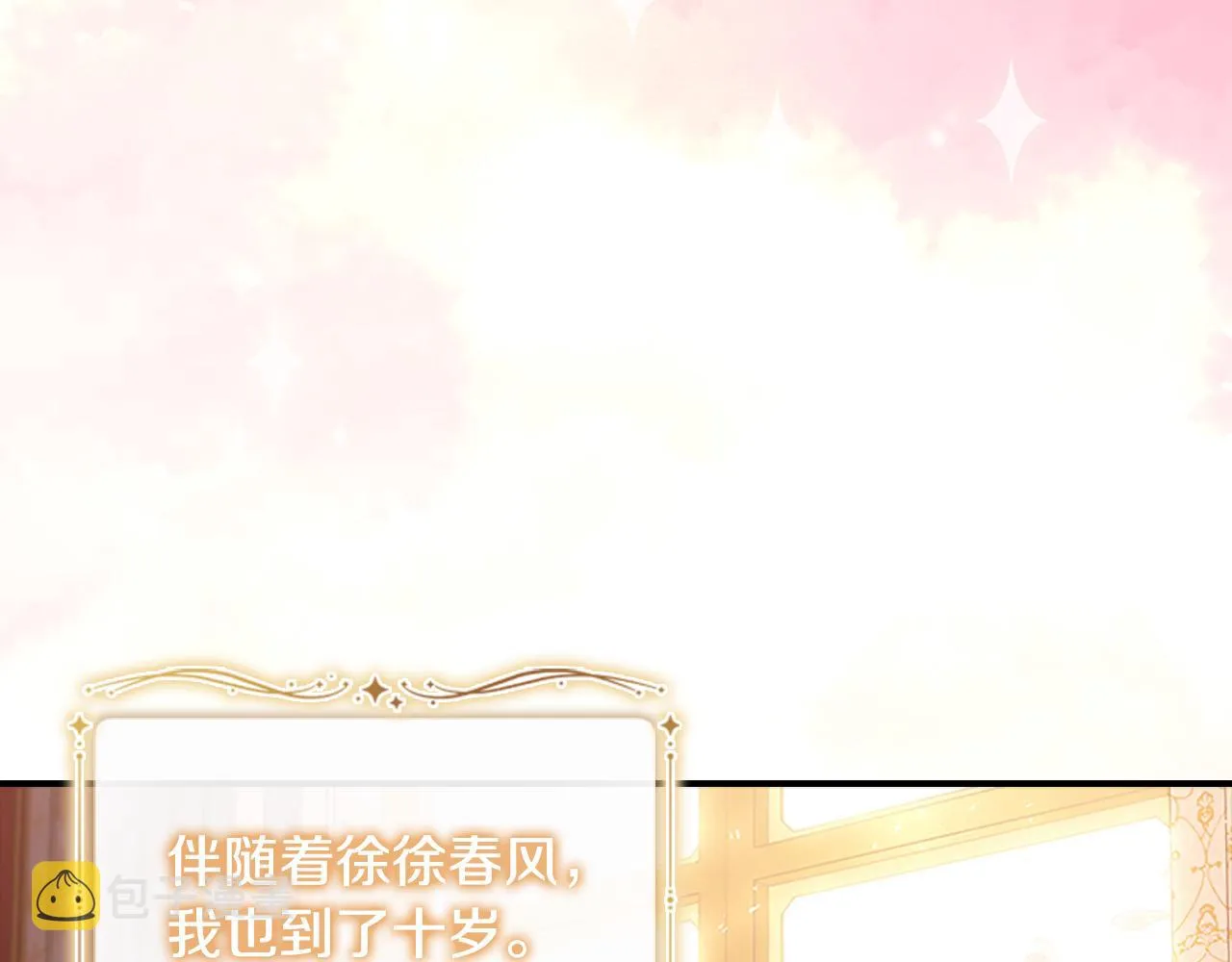 第94话 讨价还价 第84页