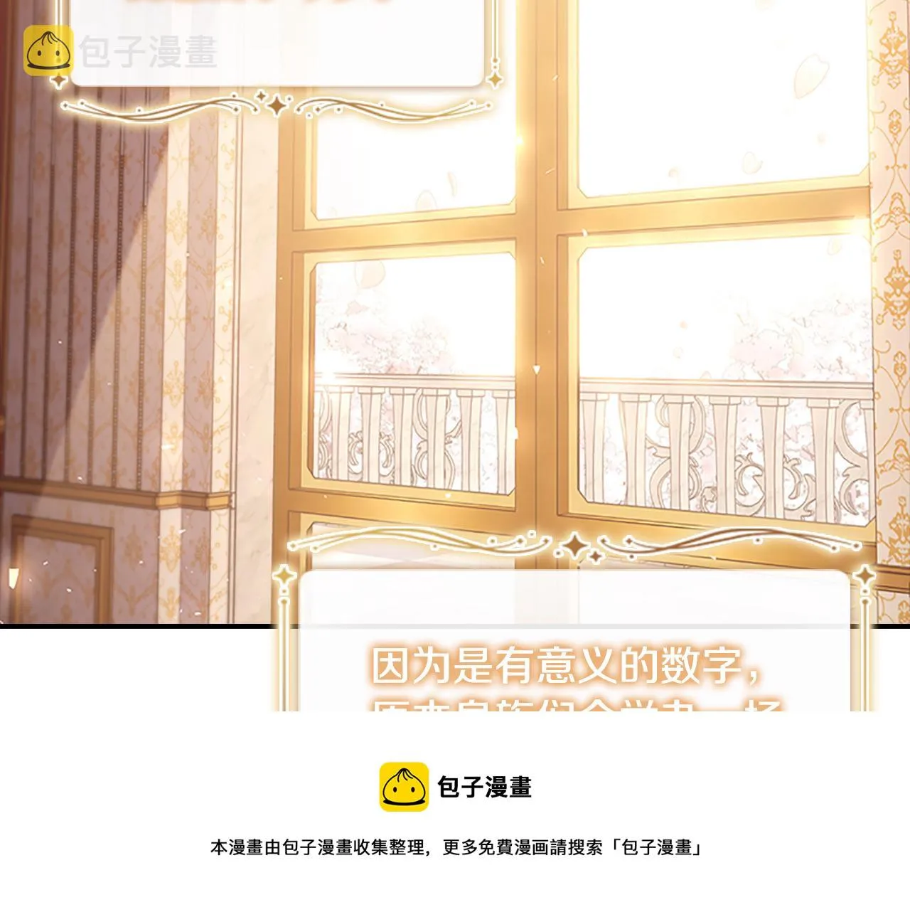 第94话 讨价还价 第85页