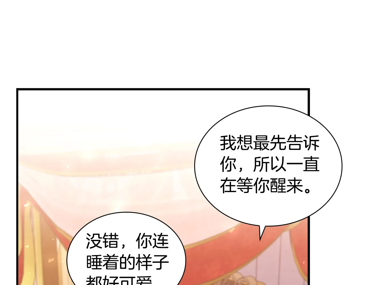 第94话 讨价还价 第87页