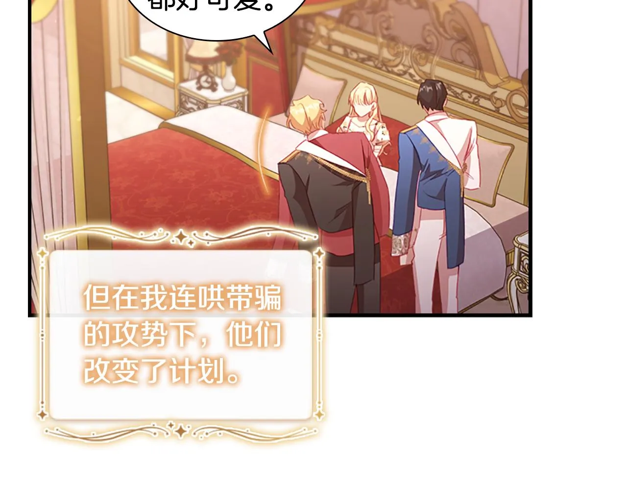 第94话 讨价还价 第88页