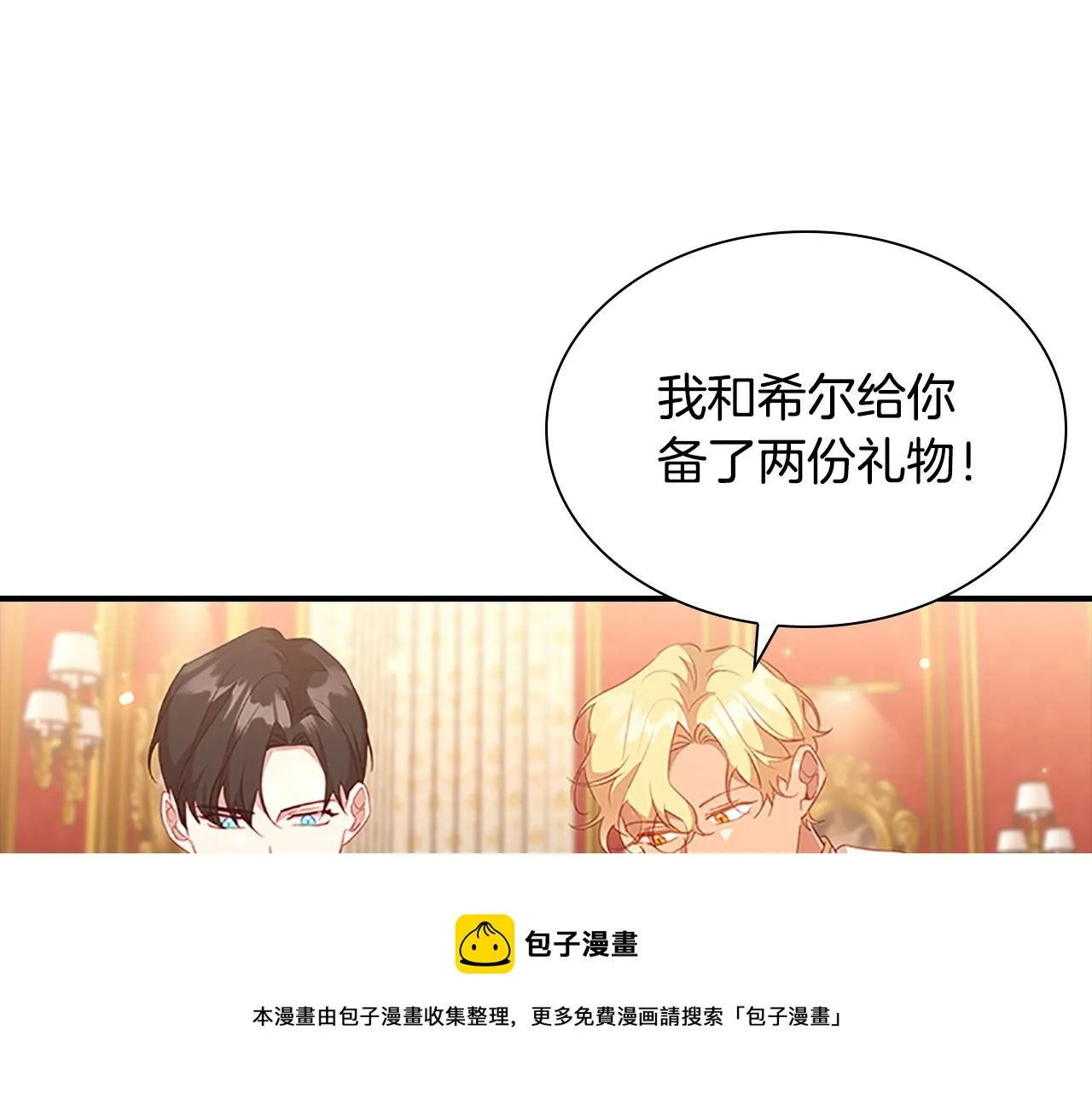 第94话 讨价还价 第89页