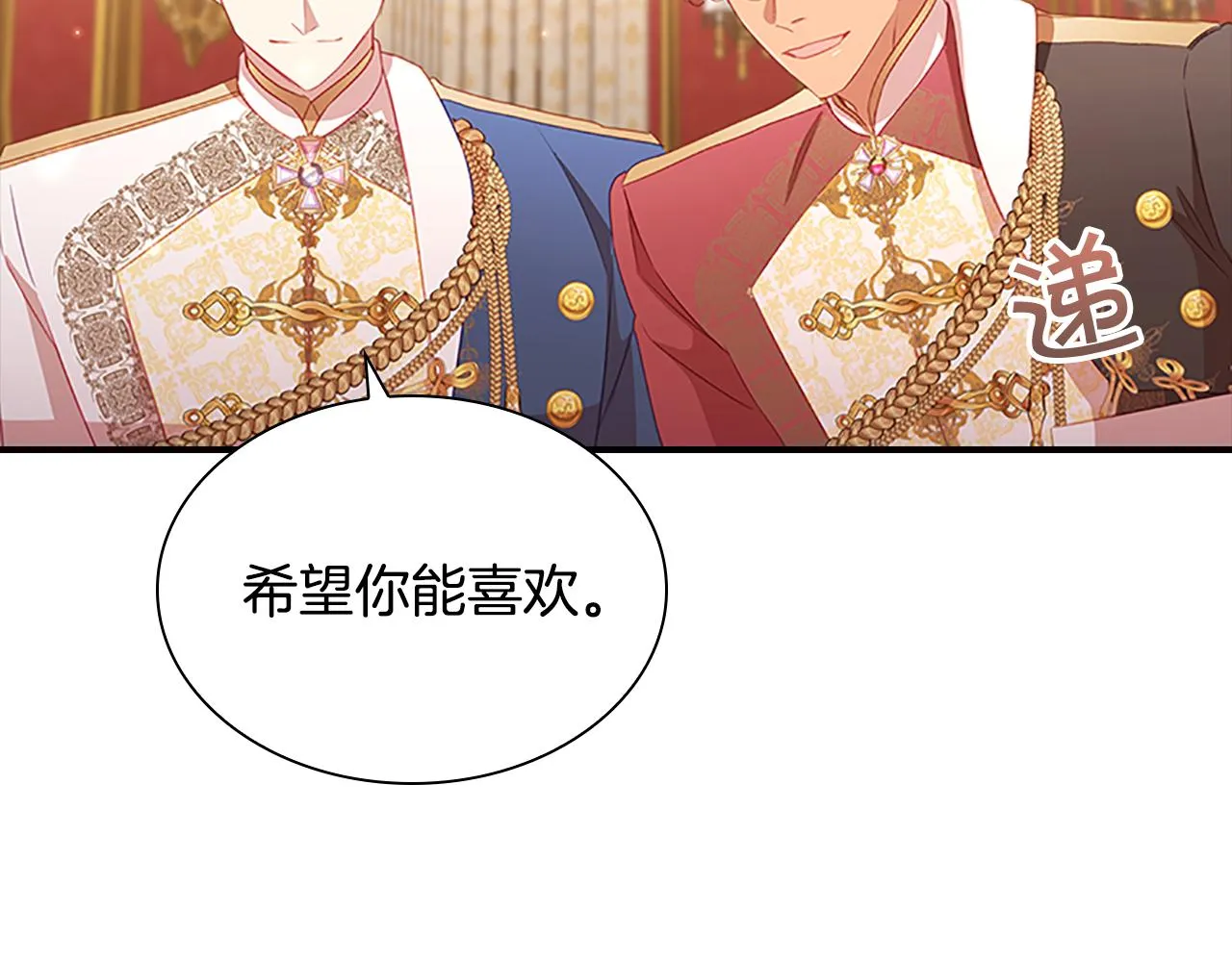 第94话 讨价还价 第90页