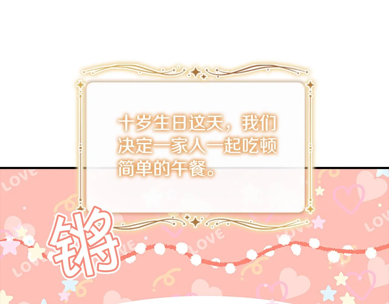 第94话 讨价还价 第91页
