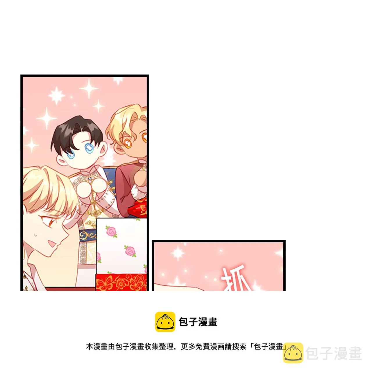 第94话 讨价还价 第93页