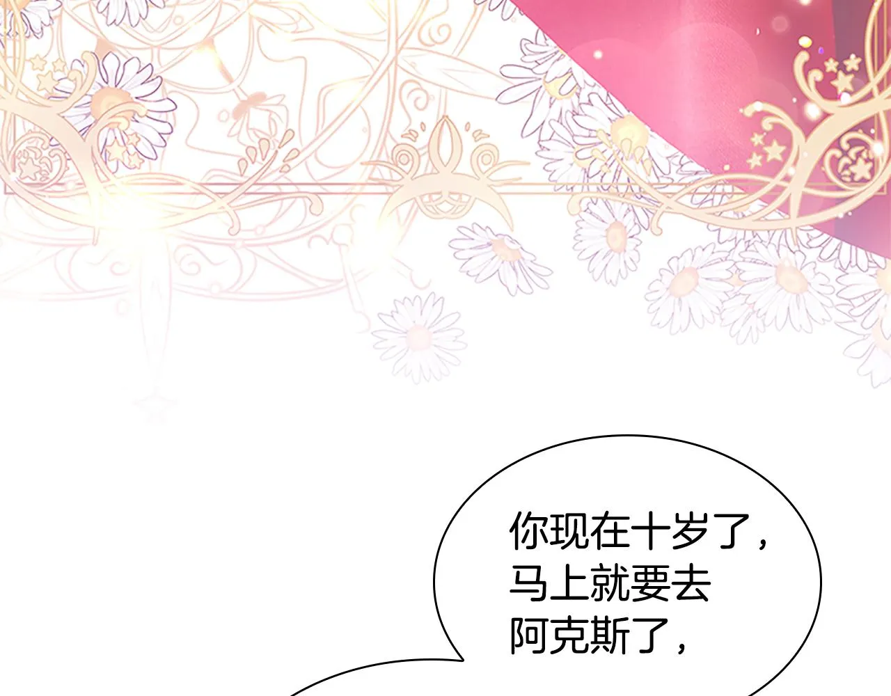 第94话 讨价还价 第98页
