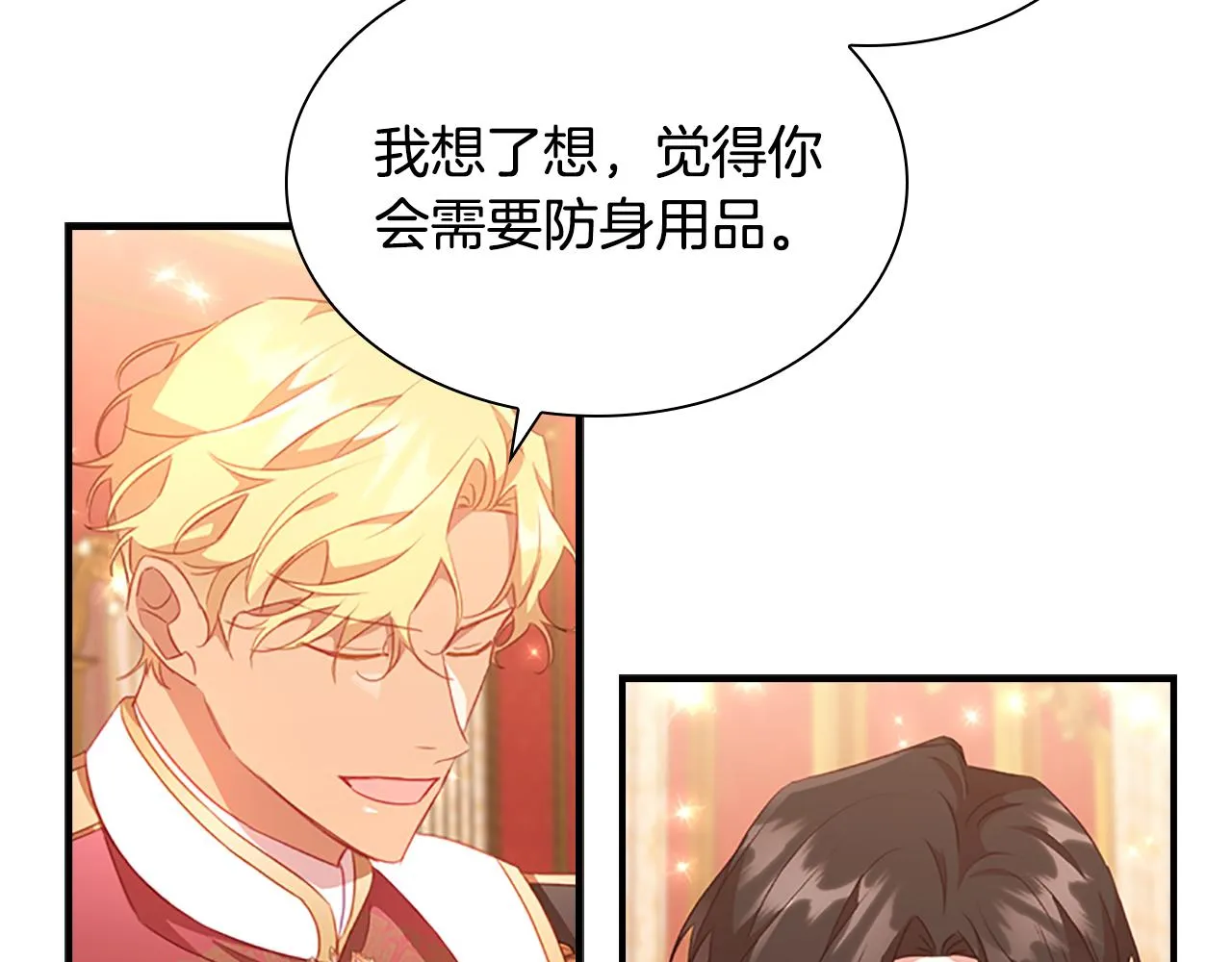 第94话 讨价还价 第99页