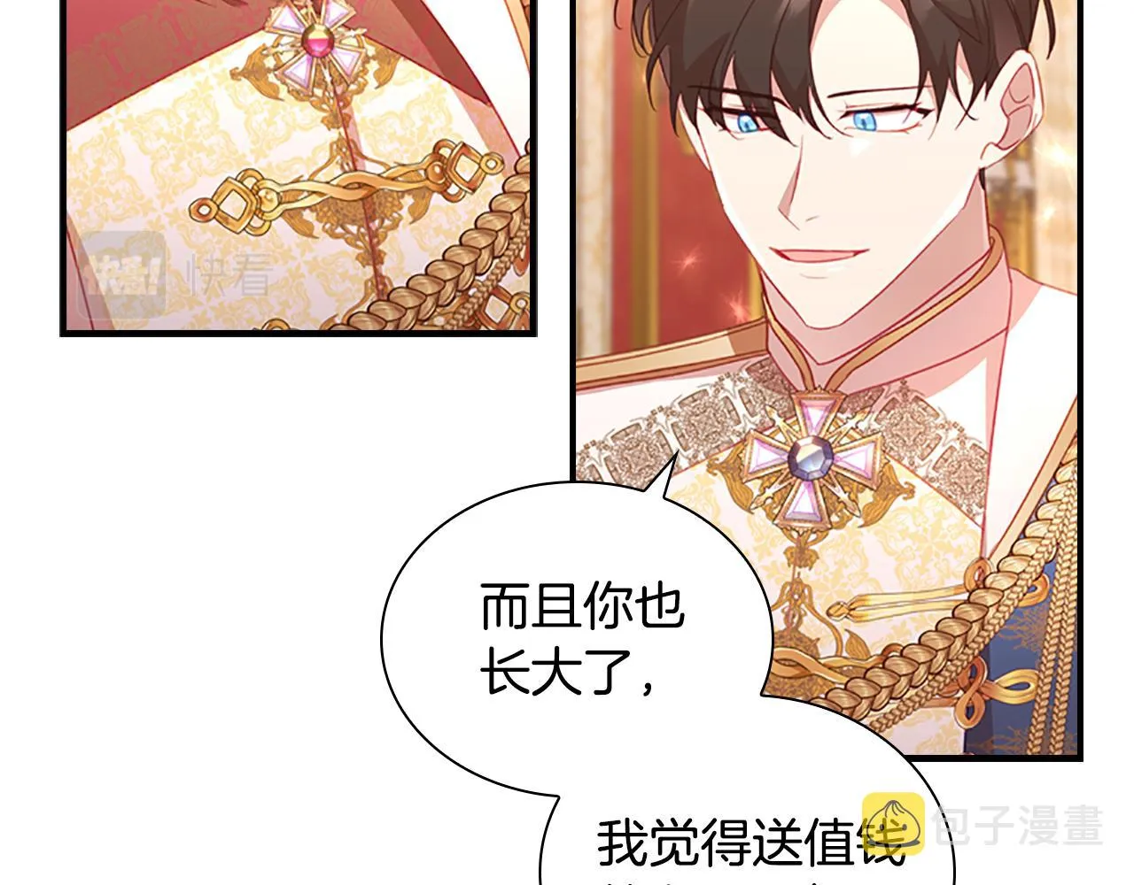 第94话 讨价还价 第100页