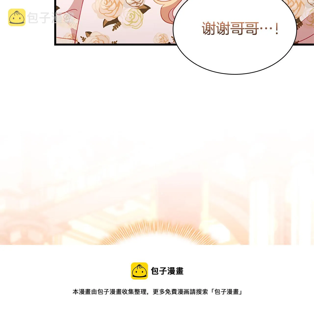 第94话 讨价还价 第105页