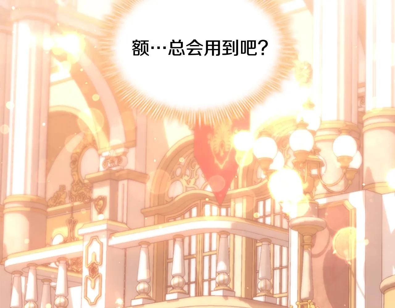 第94话 讨价还价 第106页