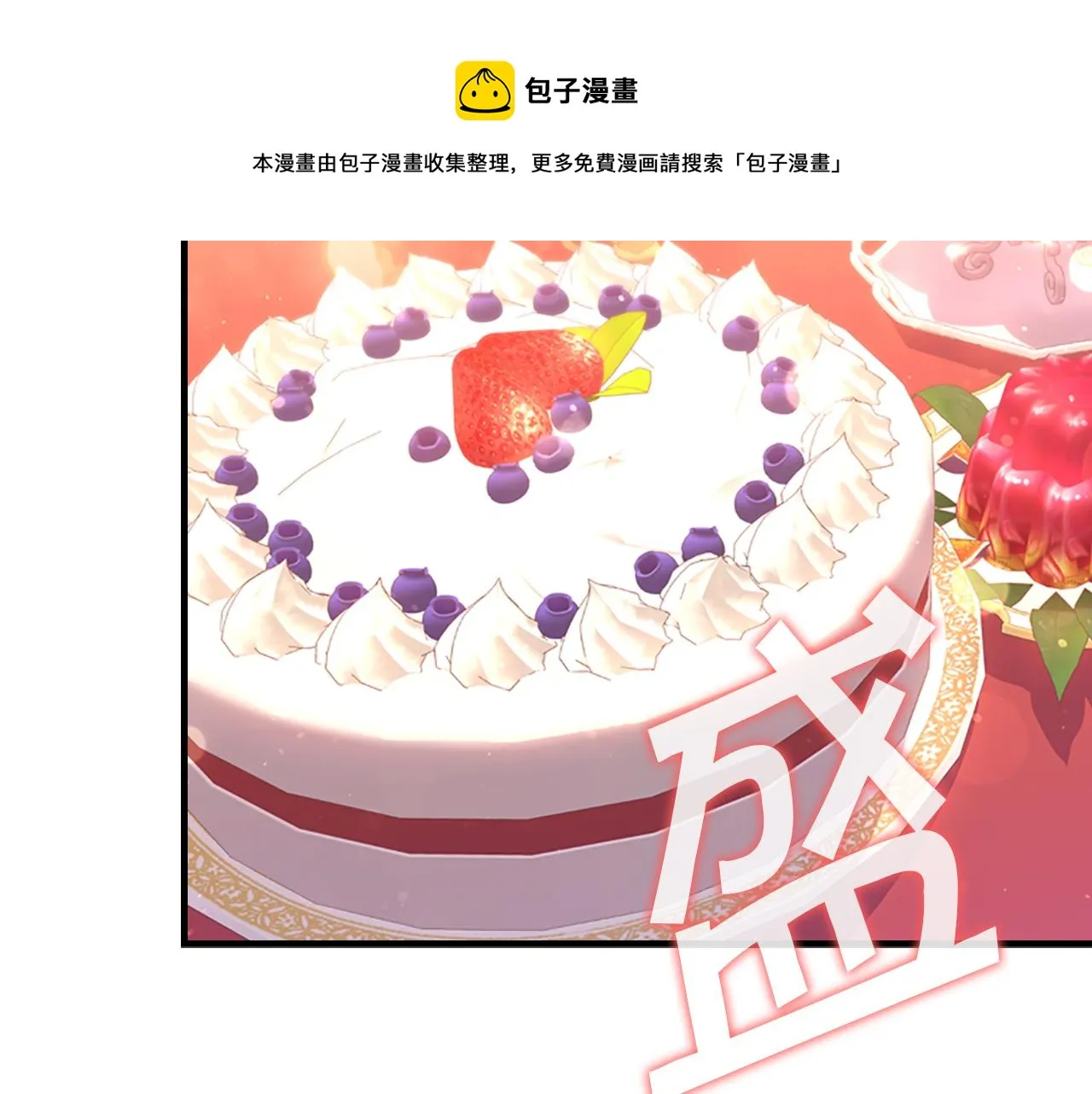 第94话 讨价还价 第109页