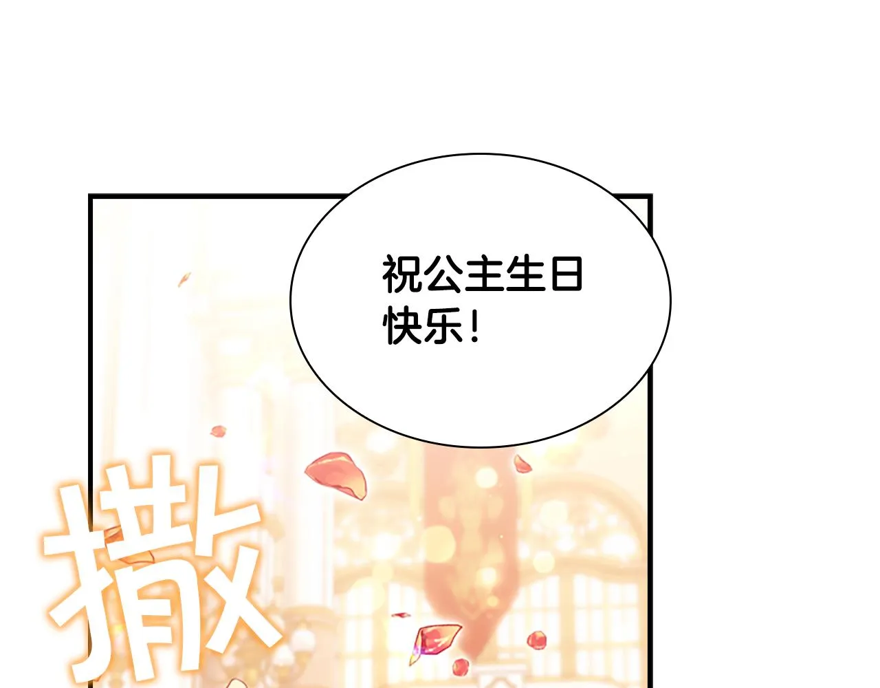 第94话 讨价还价 第111页