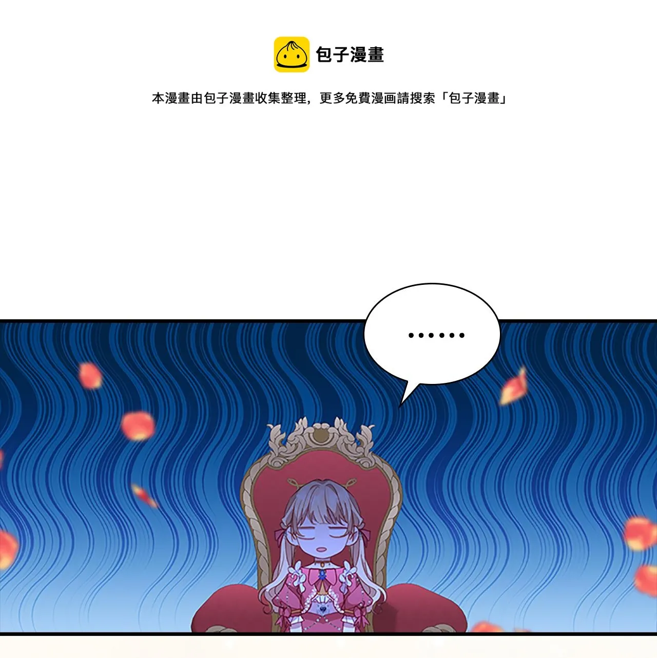 第94话 讨价还价 第113页
