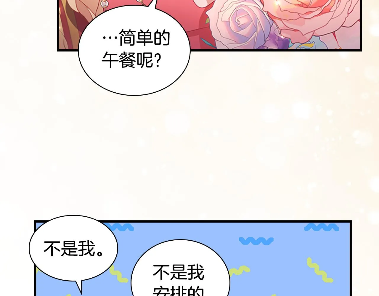 第94话 讨价还价 第119页