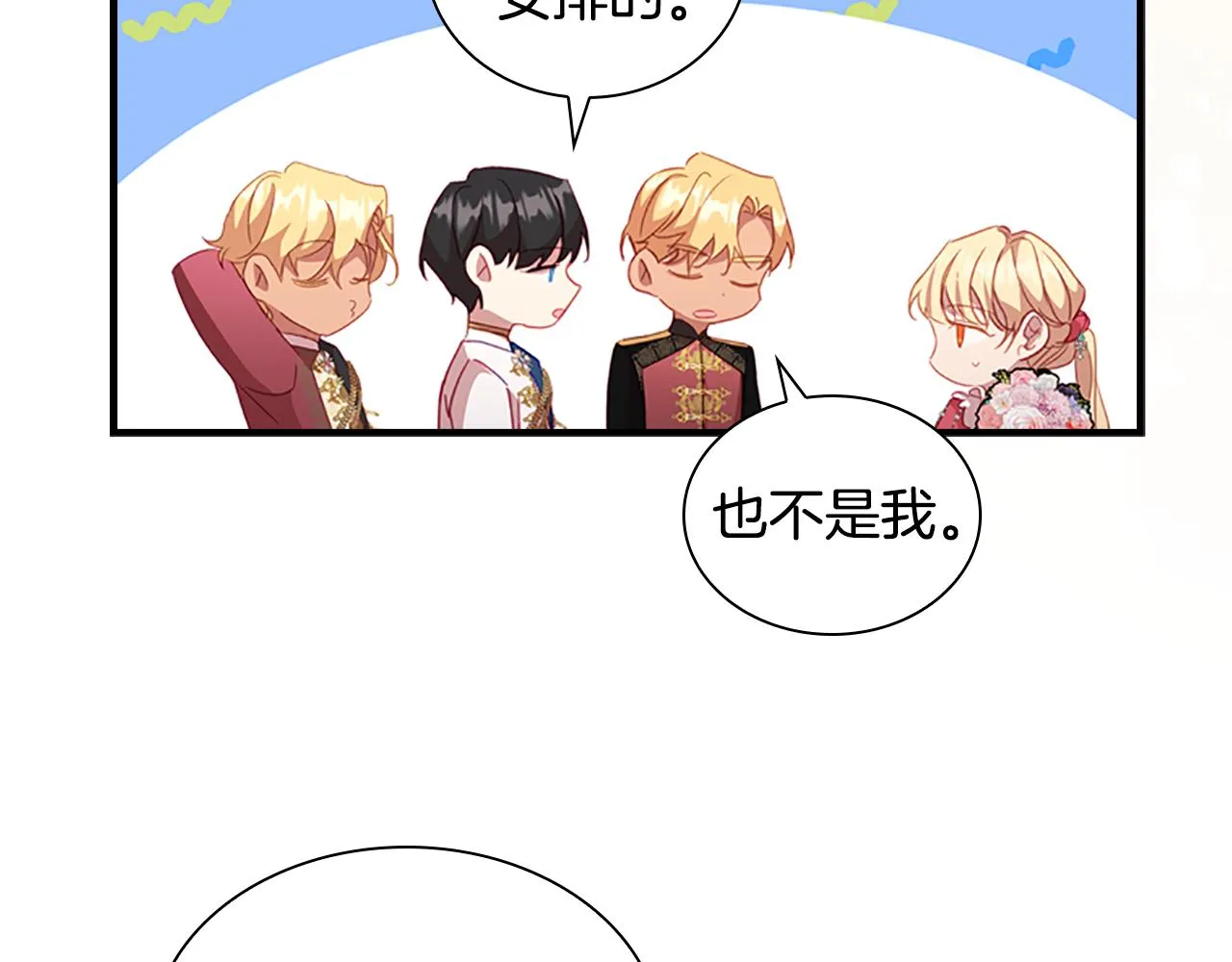第94话 讨价还价 第120页
