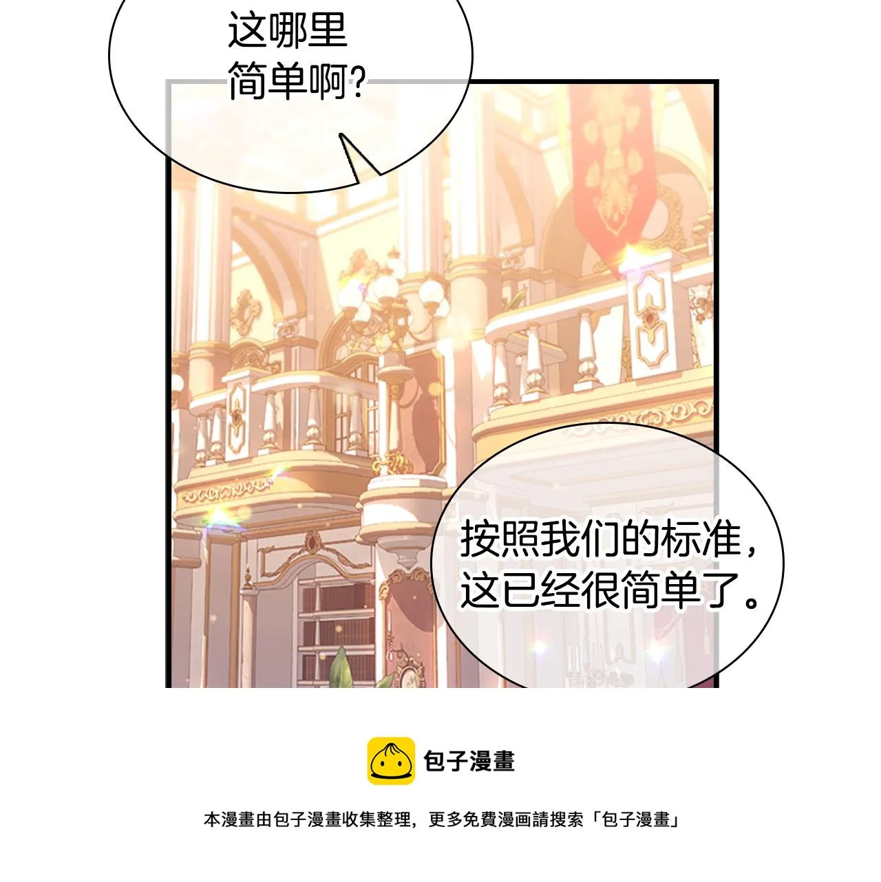 第94话 讨价还价 第121页