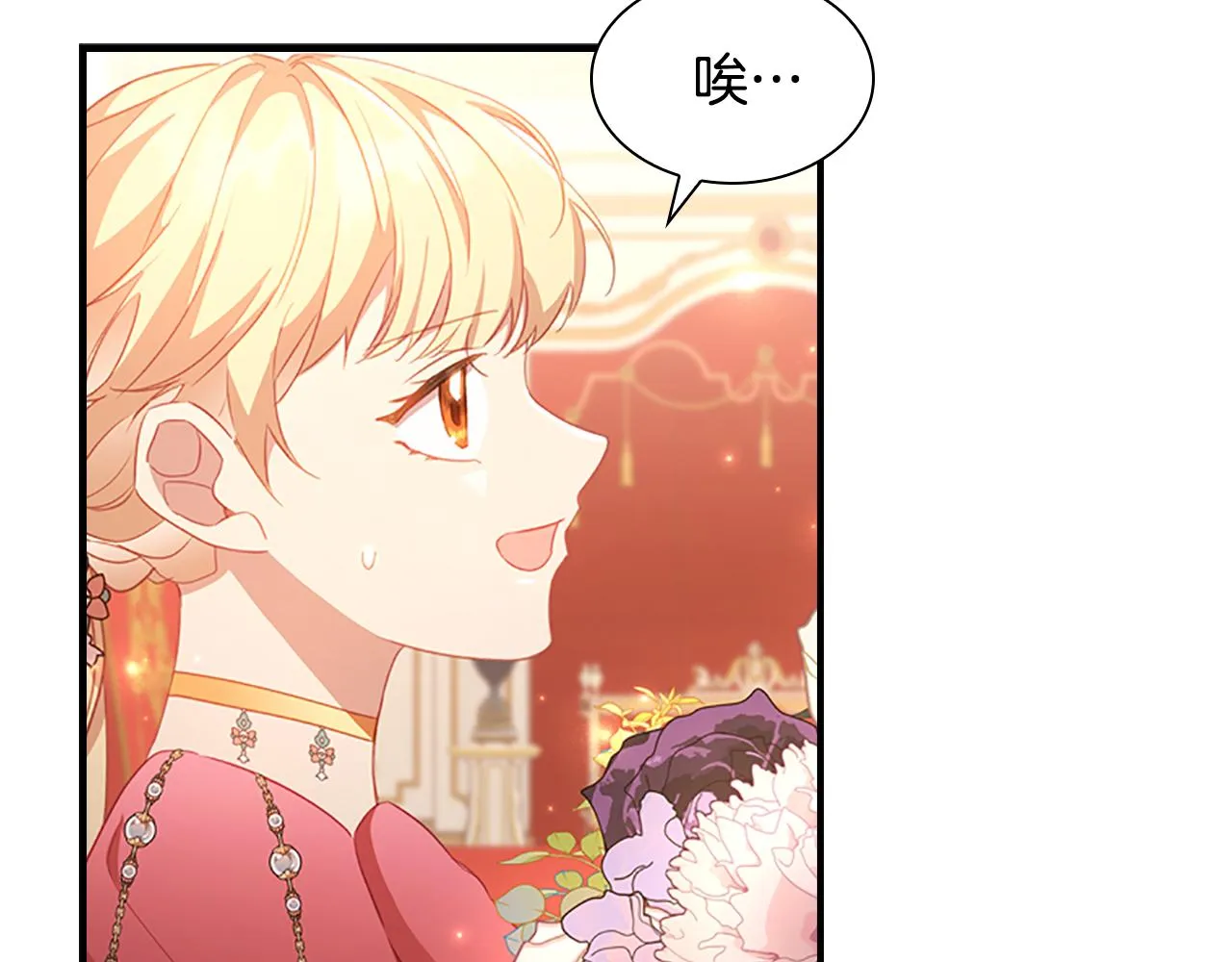 第94话 讨价还价 第126页