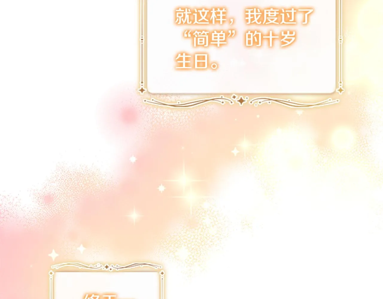 第94话 讨价还价 第128页