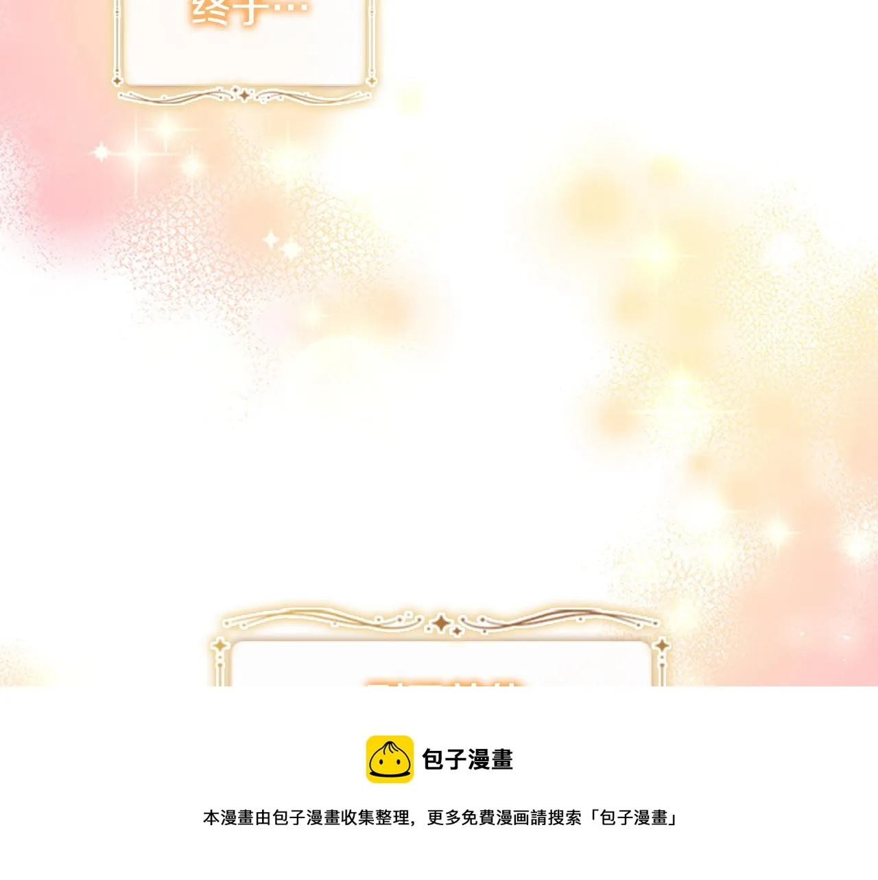第94话 讨价还价 第129页