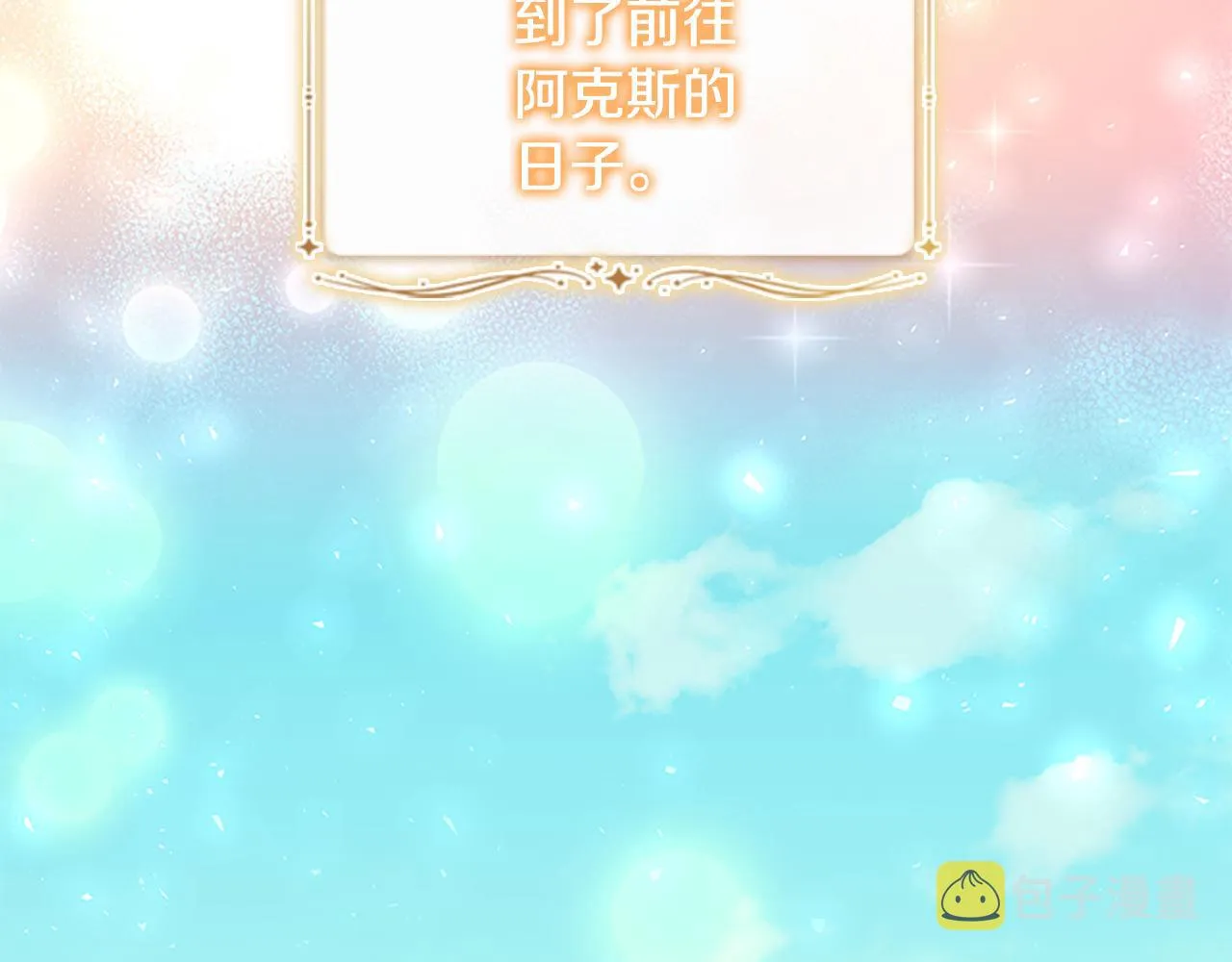 第94话 讨价还价 第130页